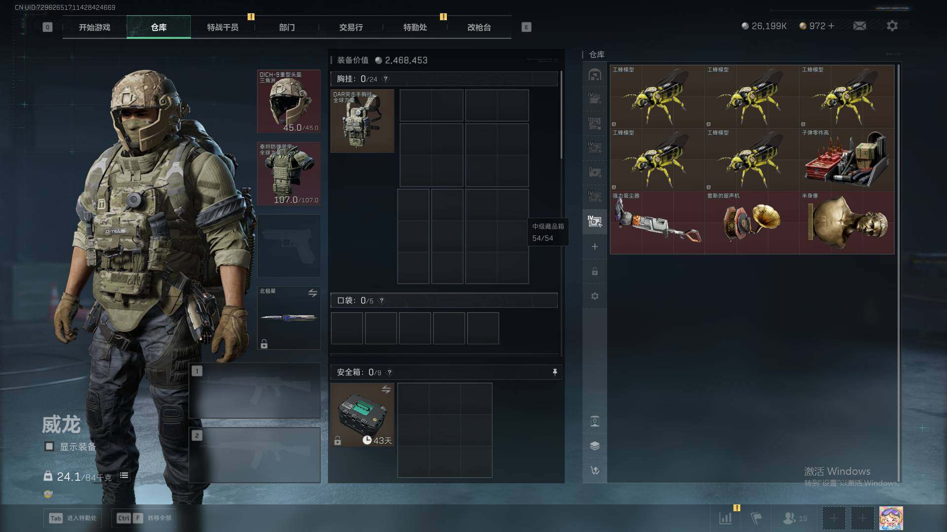 SJZEY390336三角洲行动账号详情图14