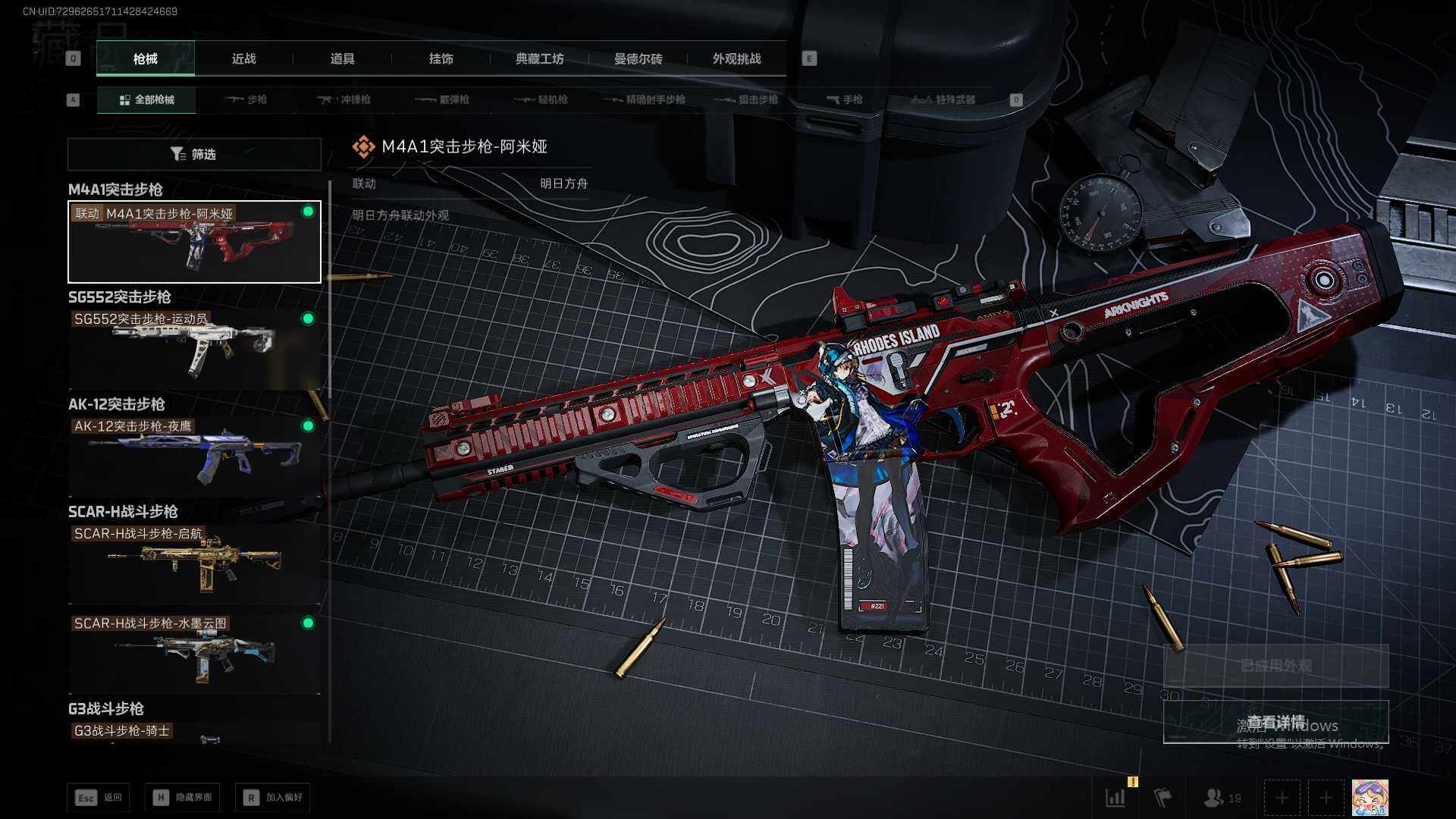 SJZEY390336三角洲行动账号详情图15