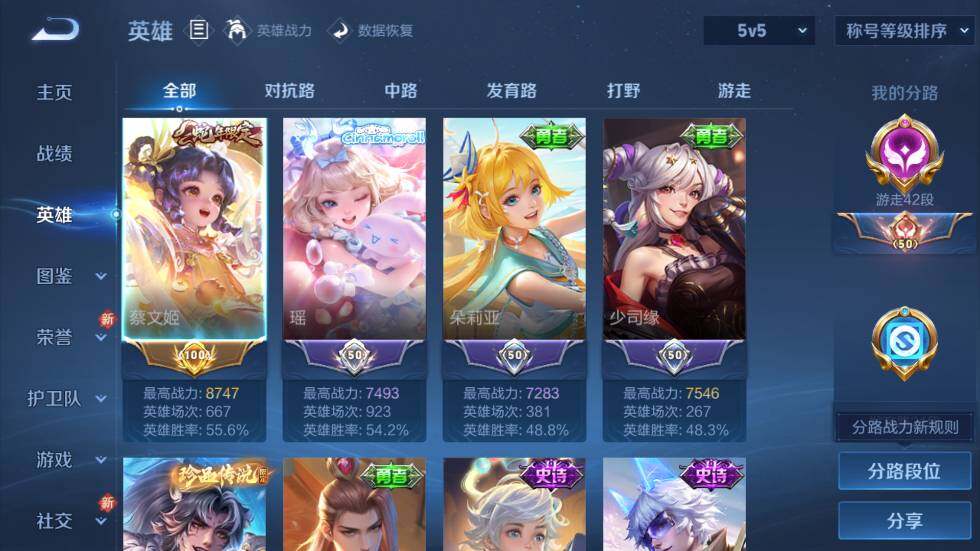 WZ03410153王者荣耀账号详情图9 WZ03410153王者荣耀账号详情图9