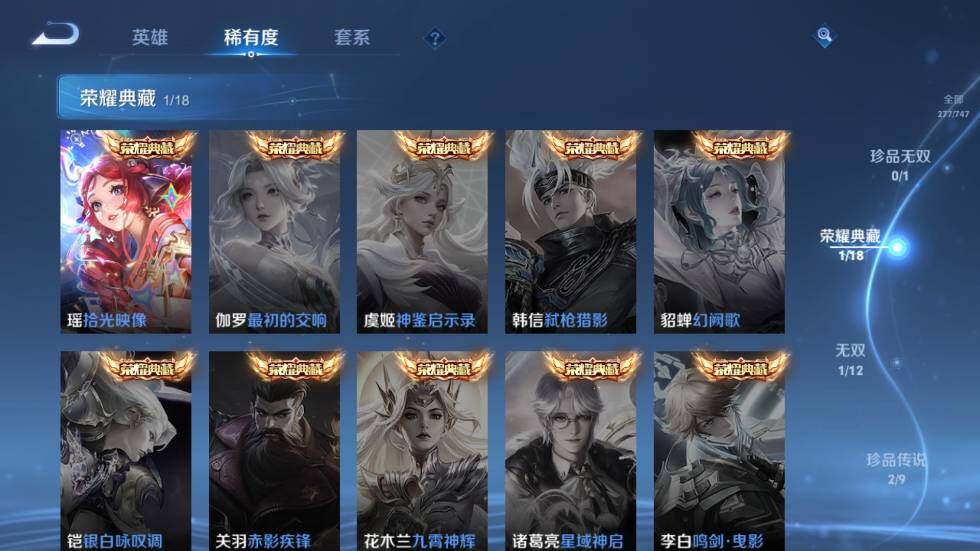 WZ03410153王者荣耀账号详情图12 WZ03410153王者荣耀账号详情图12