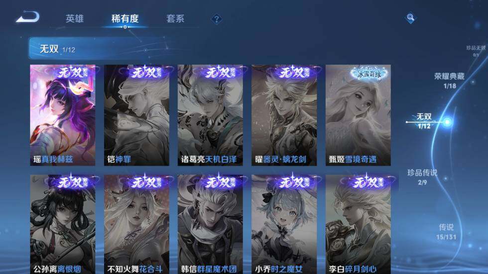 WZ03410153王者荣耀账号详情图13 WZ03410153王者荣耀账号详情图13