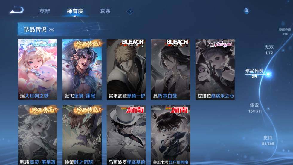 WZ03410153王者荣耀账号详情图14 WZ03410153王者荣耀账号详情图14