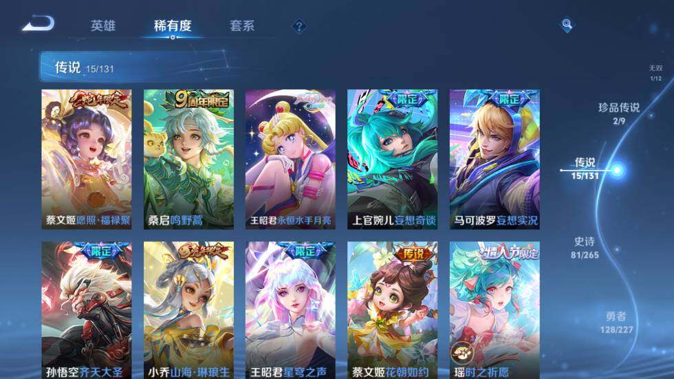 WZ03410153王者荣耀账号详情图15 WZ03410153王者荣耀账号详情图15