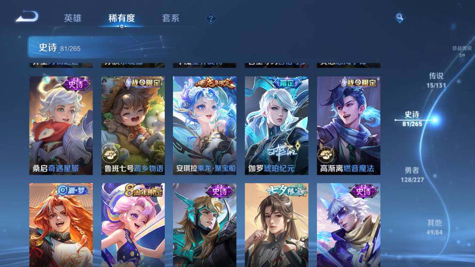 WZ03410153王者荣耀账号详情图17 WZ03410153王者荣耀账号详情图17