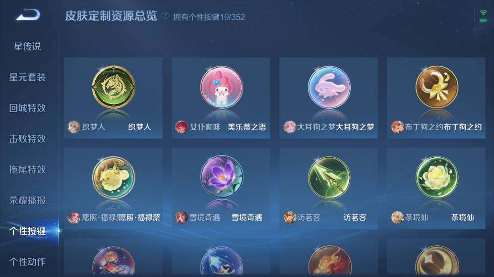 WZ03410153王者荣耀账号详情图24 WZ03410153王者荣耀账号详情图24