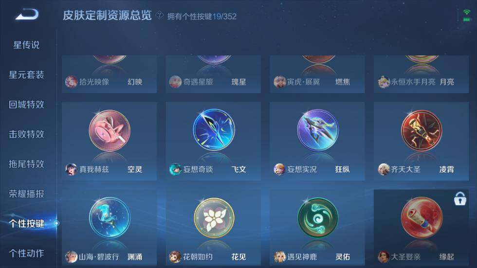 WZ03410153王者荣耀账号详情图25 WZ03410153王者荣耀账号详情图25