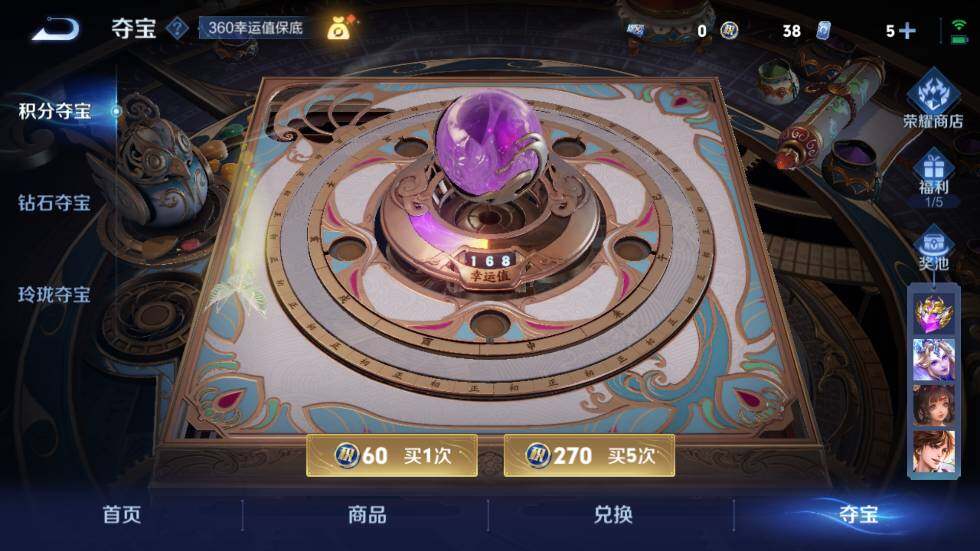 WZ03410153王者荣耀账号详情图27 WZ03410153王者荣耀账号详情图27