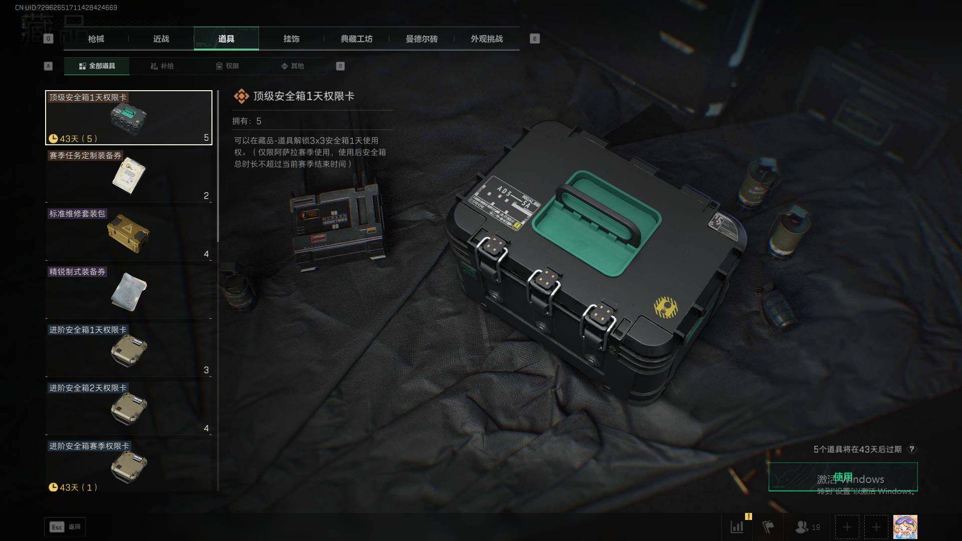 SJZEY390336三角洲行动账号详情图19