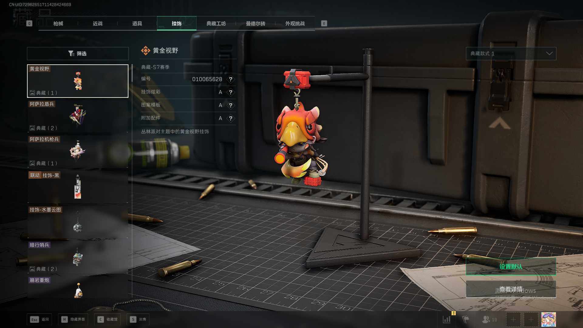 SJZEY390336三角洲行动账号详情图20