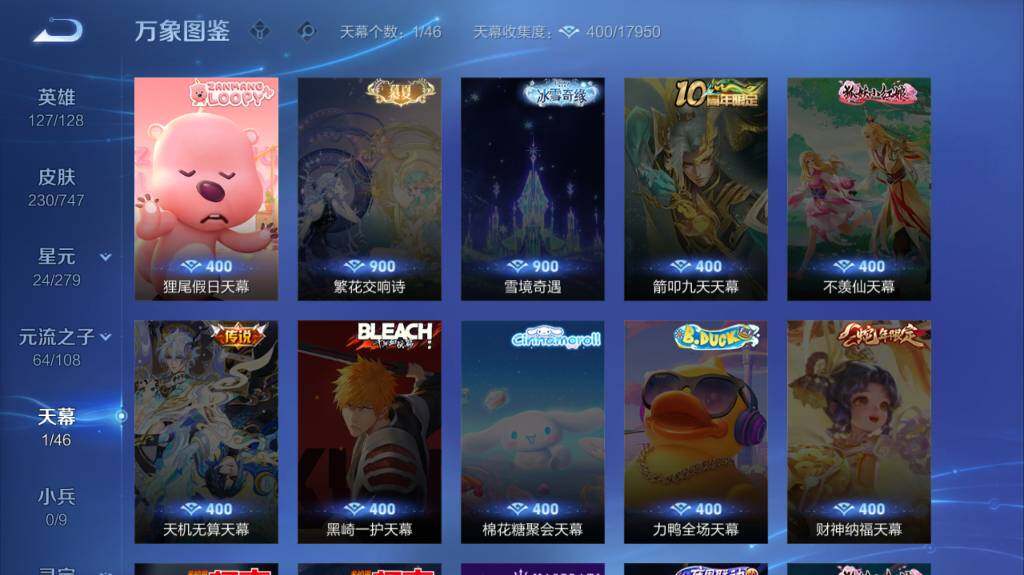 WZ03410150王者荣耀账号详情图10