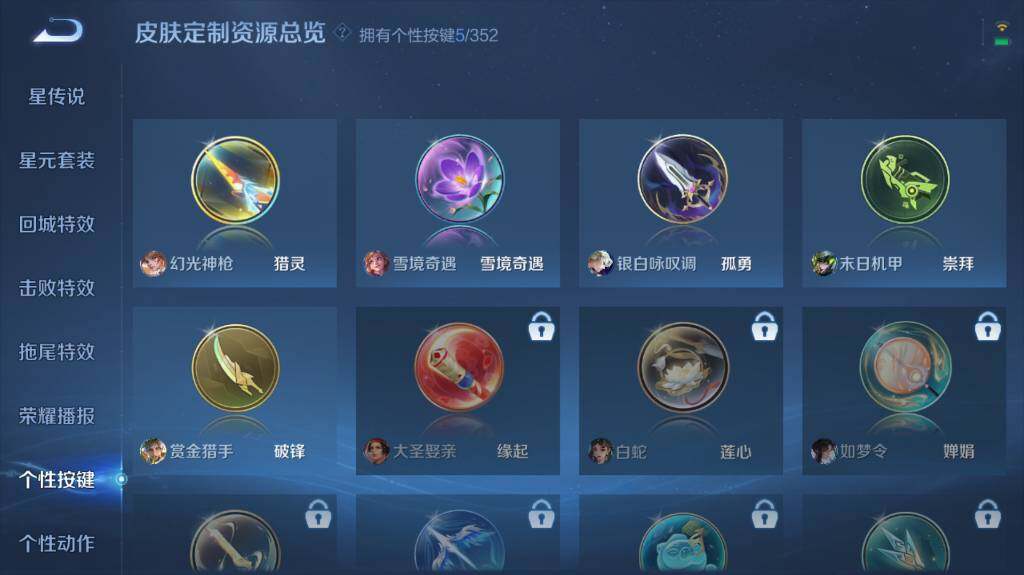 WZ03410150王者荣耀账号详情图14