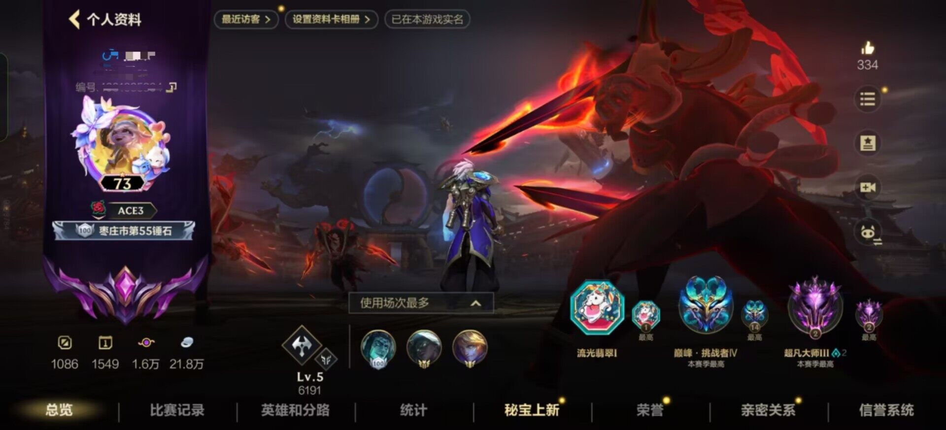 LOMQM40183LOL手游账号详情图6