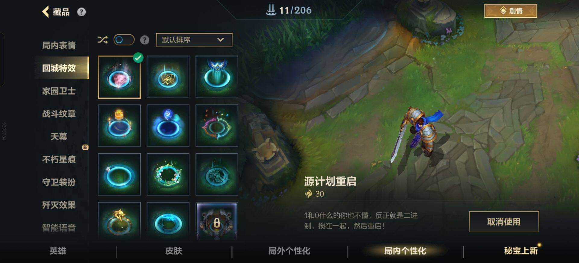 LOMQM40183LOL手游账号详情图9