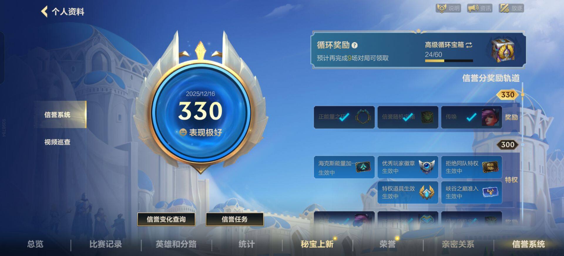 LOMQM40183LOL手游账号详情图11