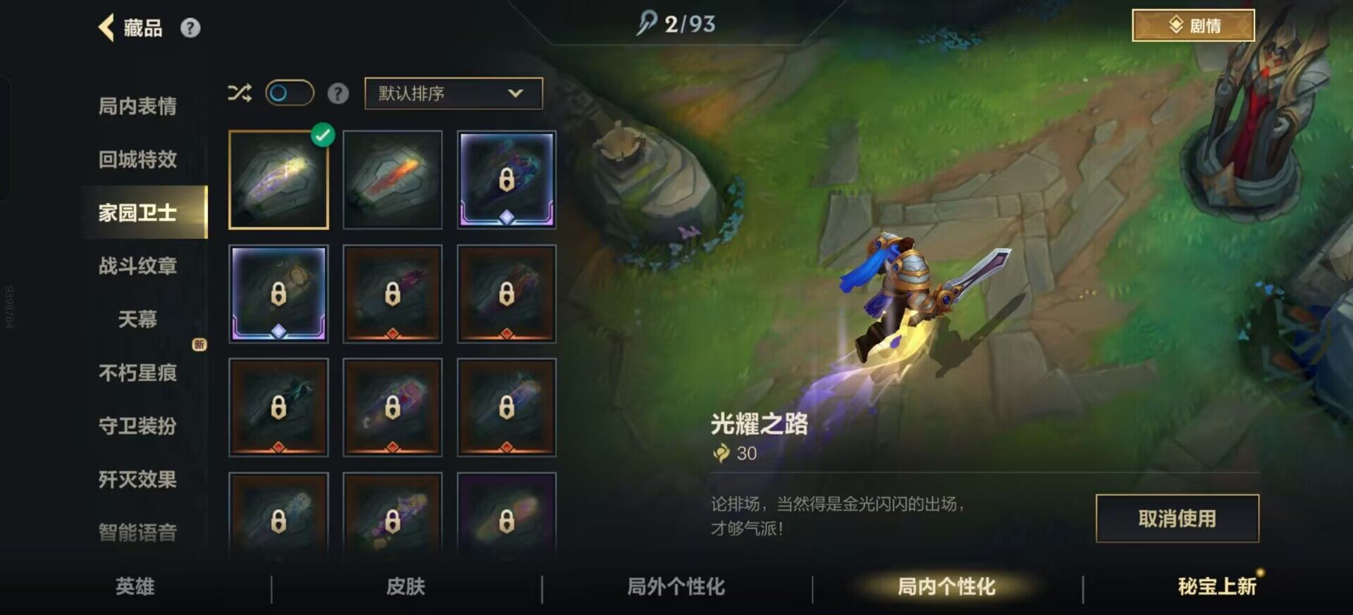 LOMQM40183LOL手游账号详情图8