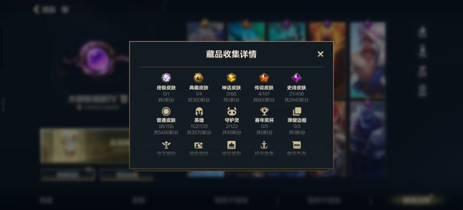 LOMQM40183LOL手游账号详情图5