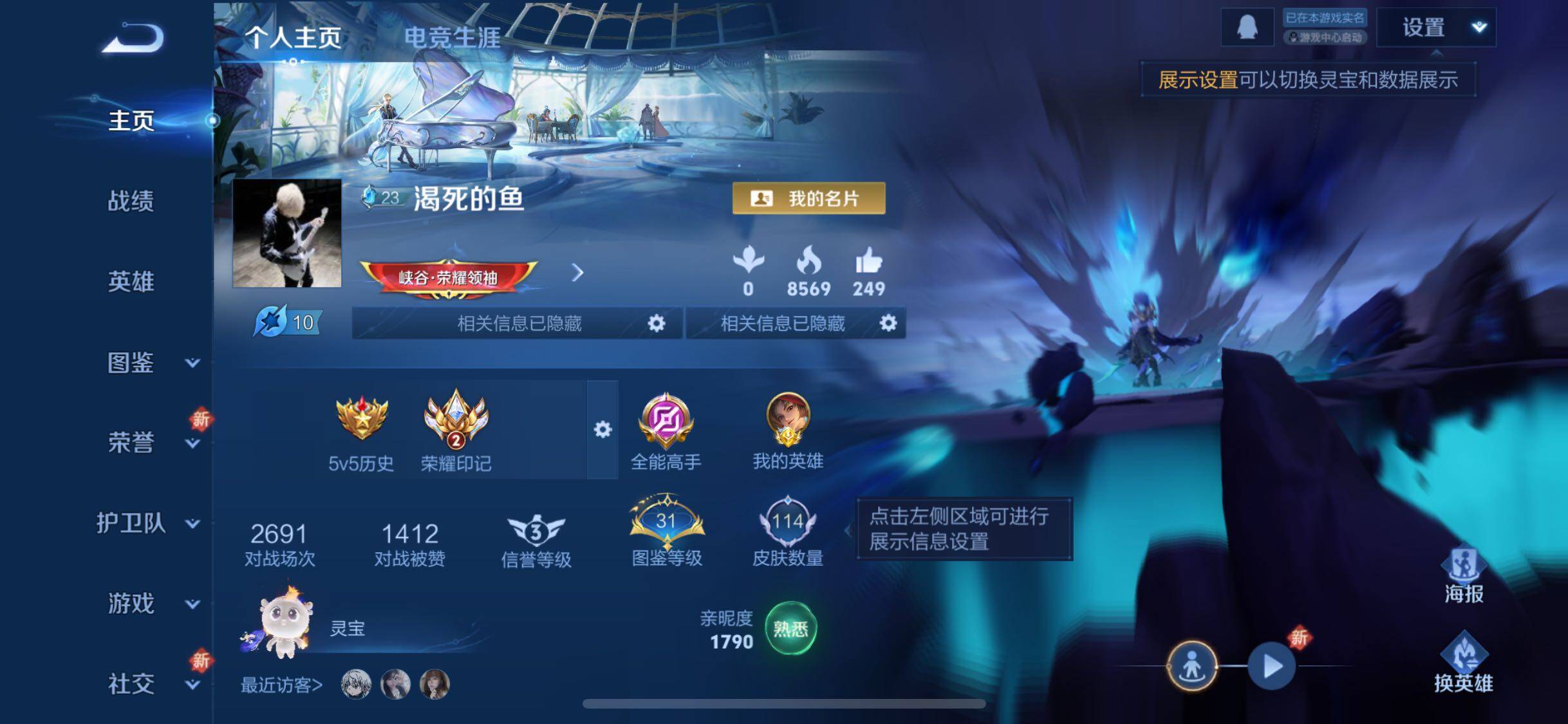 WZJZ3450015王者荣耀账号详情图4 WZJZ3450015王者荣耀账号详情图4