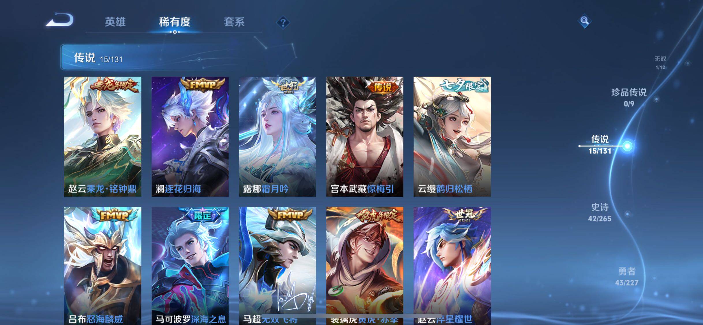 WZJZ3450015王者荣耀账号详情图9 WZJZ3450015王者荣耀账号详情图9