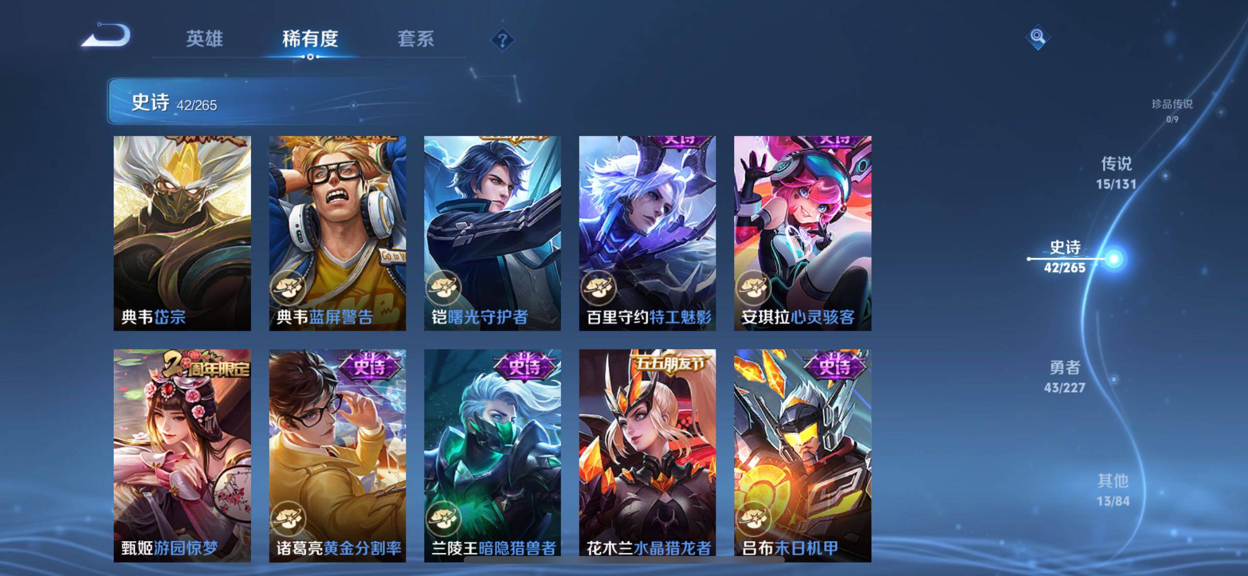 WZJZ3450015王者荣耀账号详情图13 WZJZ3450015王者荣耀账号详情图13