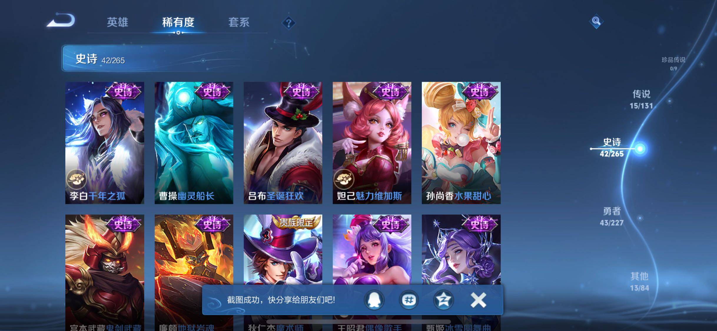 WZJZ3450015王者荣耀账号详情图14 WZJZ3450015王者荣耀账号详情图14