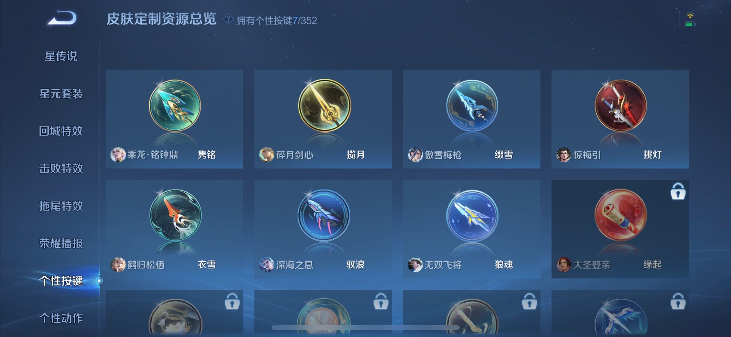 WZJZ3450015王者荣耀账号详情图16 WZJZ3450015王者荣耀账号详情图16