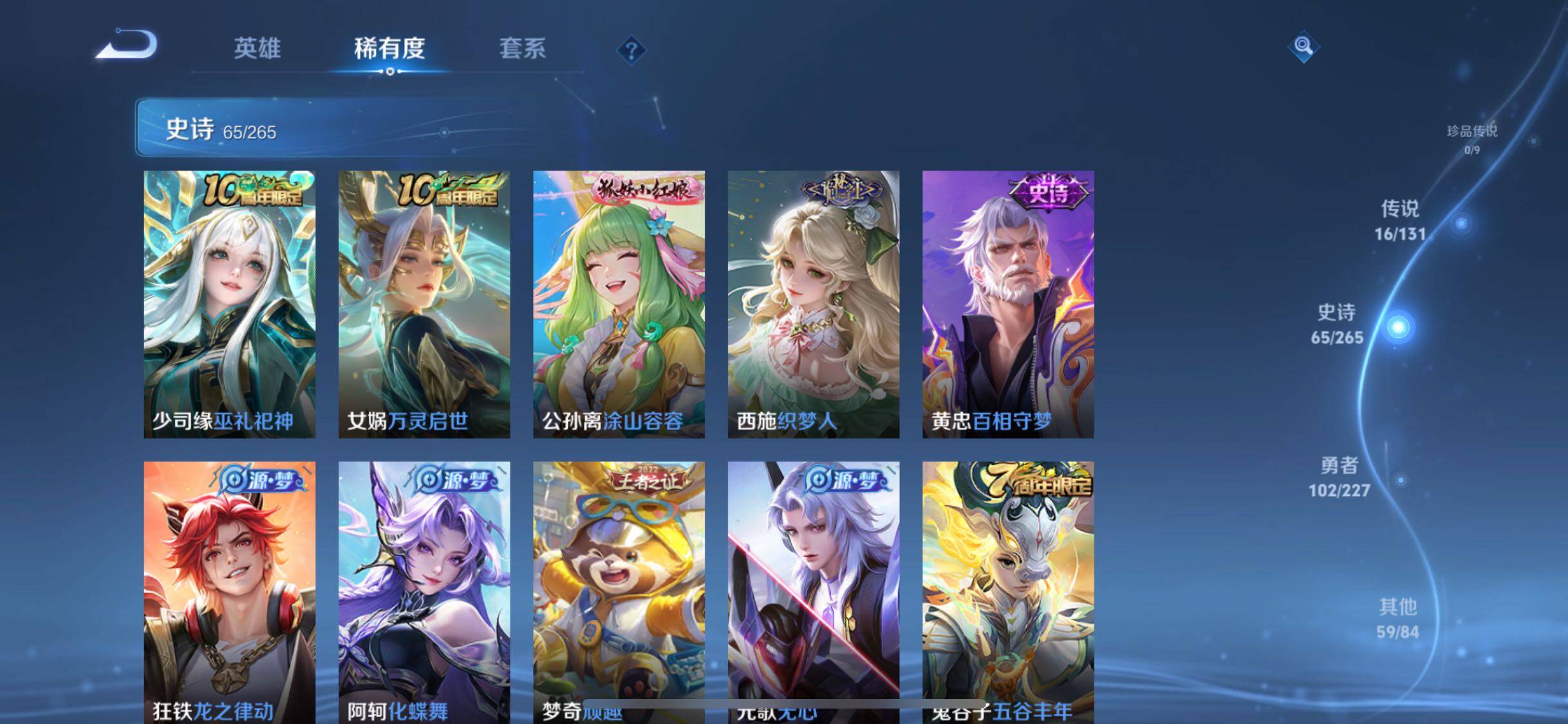 WZQM3450016王者荣耀账号详情图13 WZQM3450016王者荣耀账号详情图13