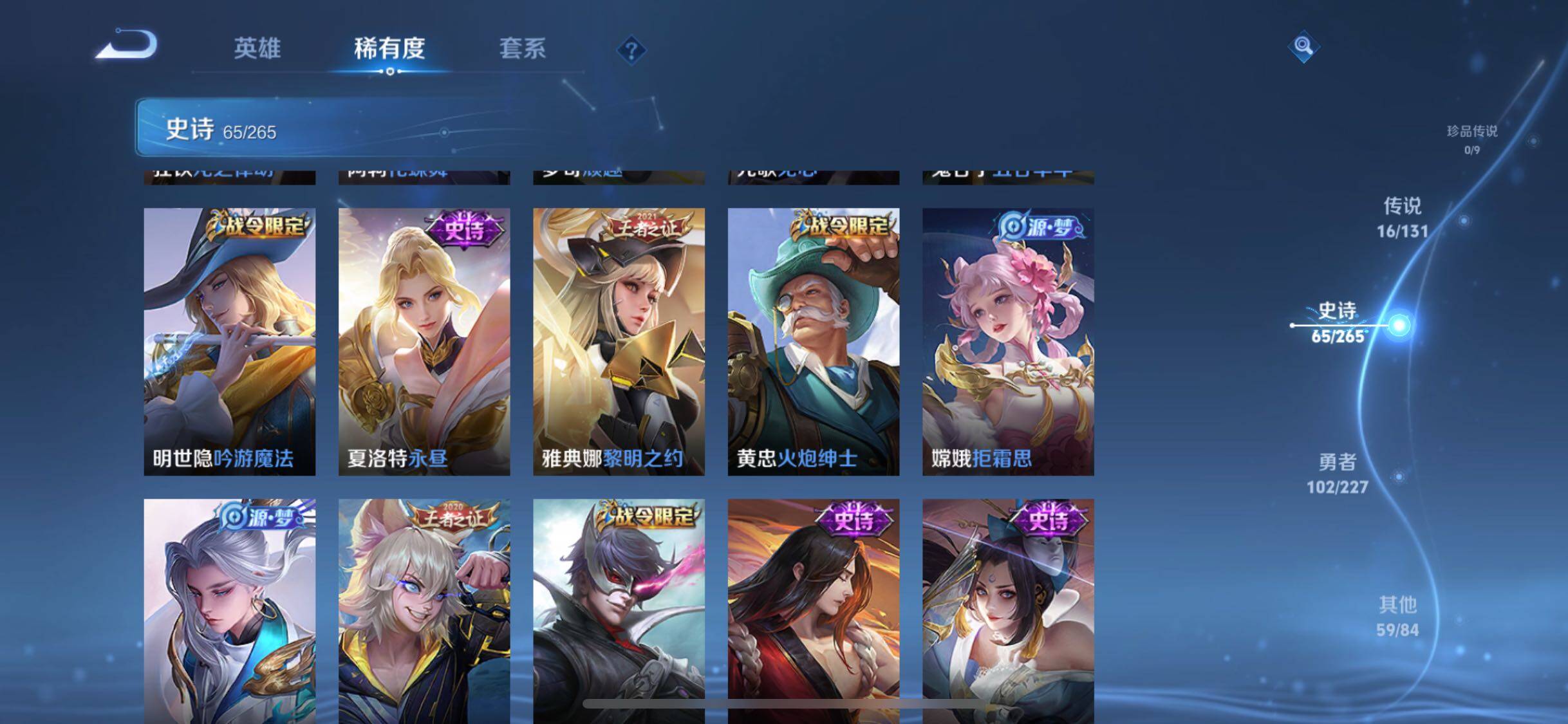 WZQM3450016王者荣耀账号详情图14 WZQM3450016王者荣耀账号详情图14