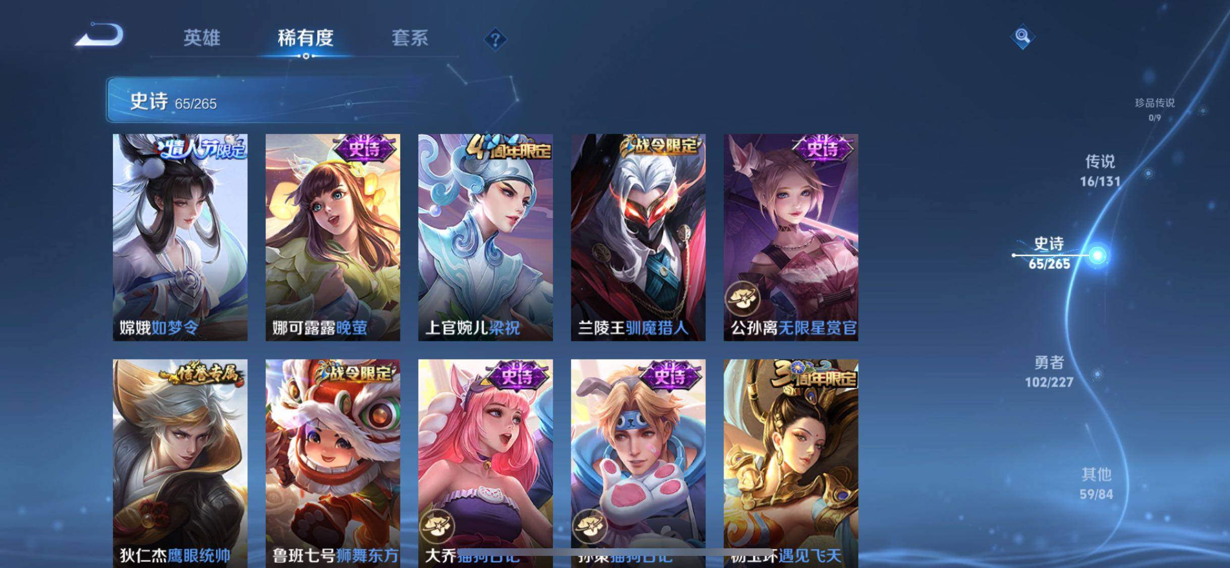 WZQM3450016王者荣耀账号详情图15 WZQM3450016王者荣耀账号详情图15