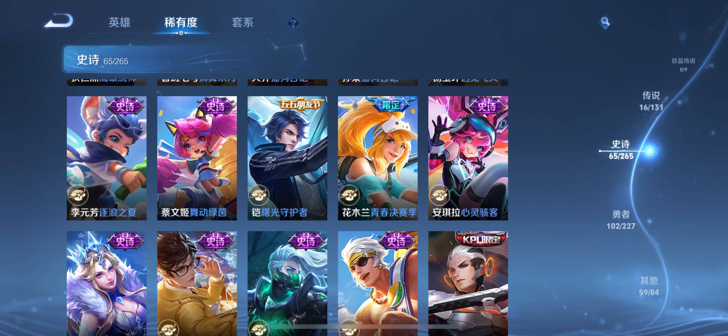 WZQM3450016王者荣耀账号详情图16 WZQM3450016王者荣耀账号详情图16