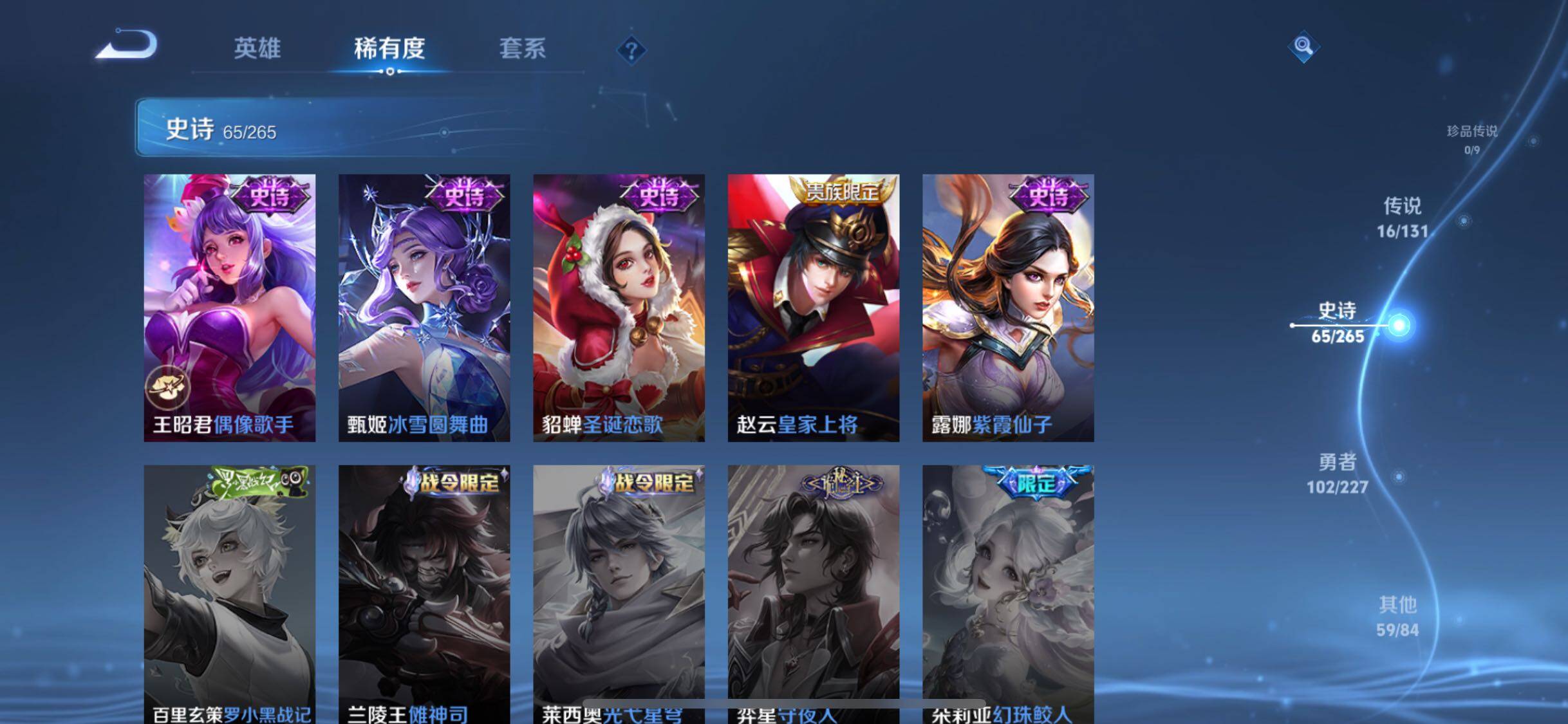 WZQM3450016王者荣耀账号详情图18 WZQM3450016王者荣耀账号详情图18