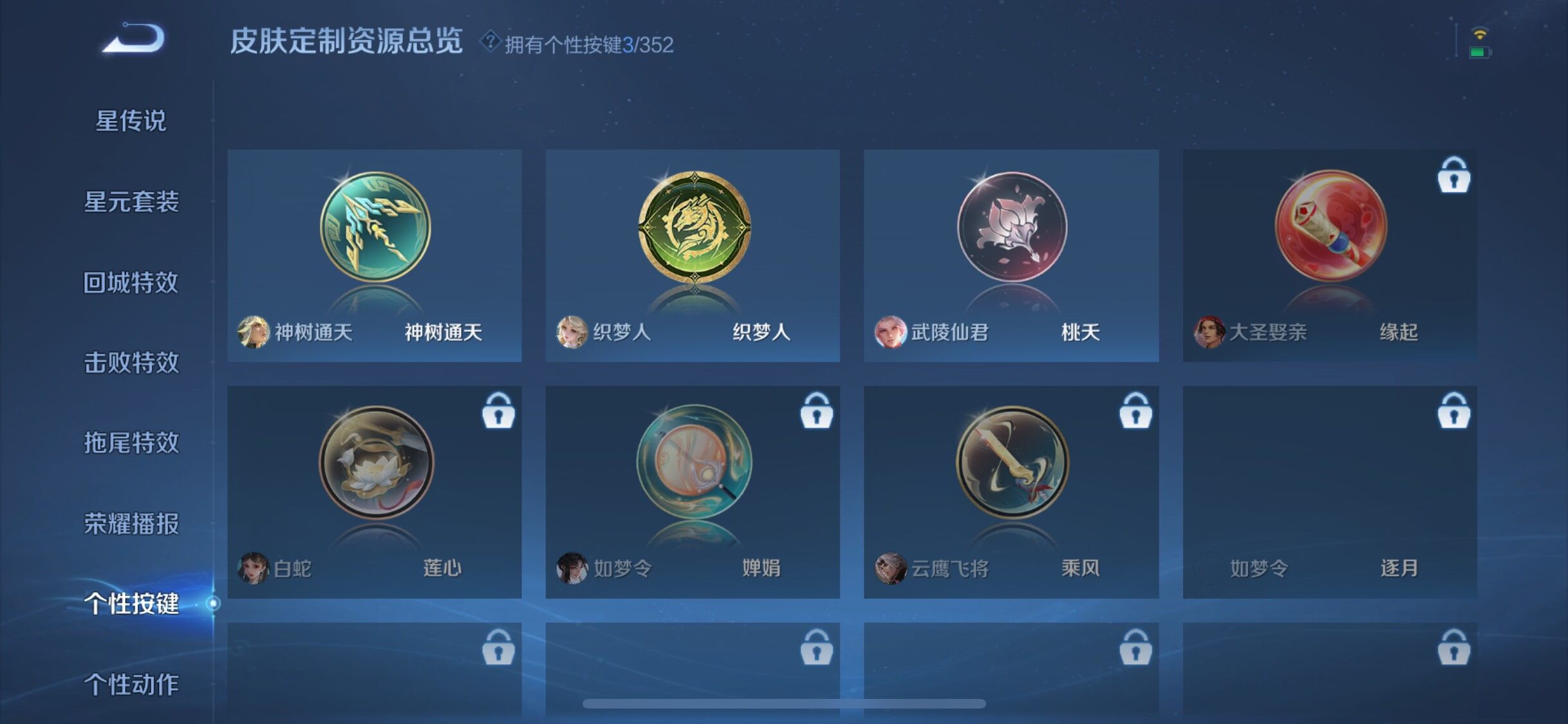 WZQM3450016王者荣耀账号详情图21 WZQM3450016王者荣耀账号详情图21