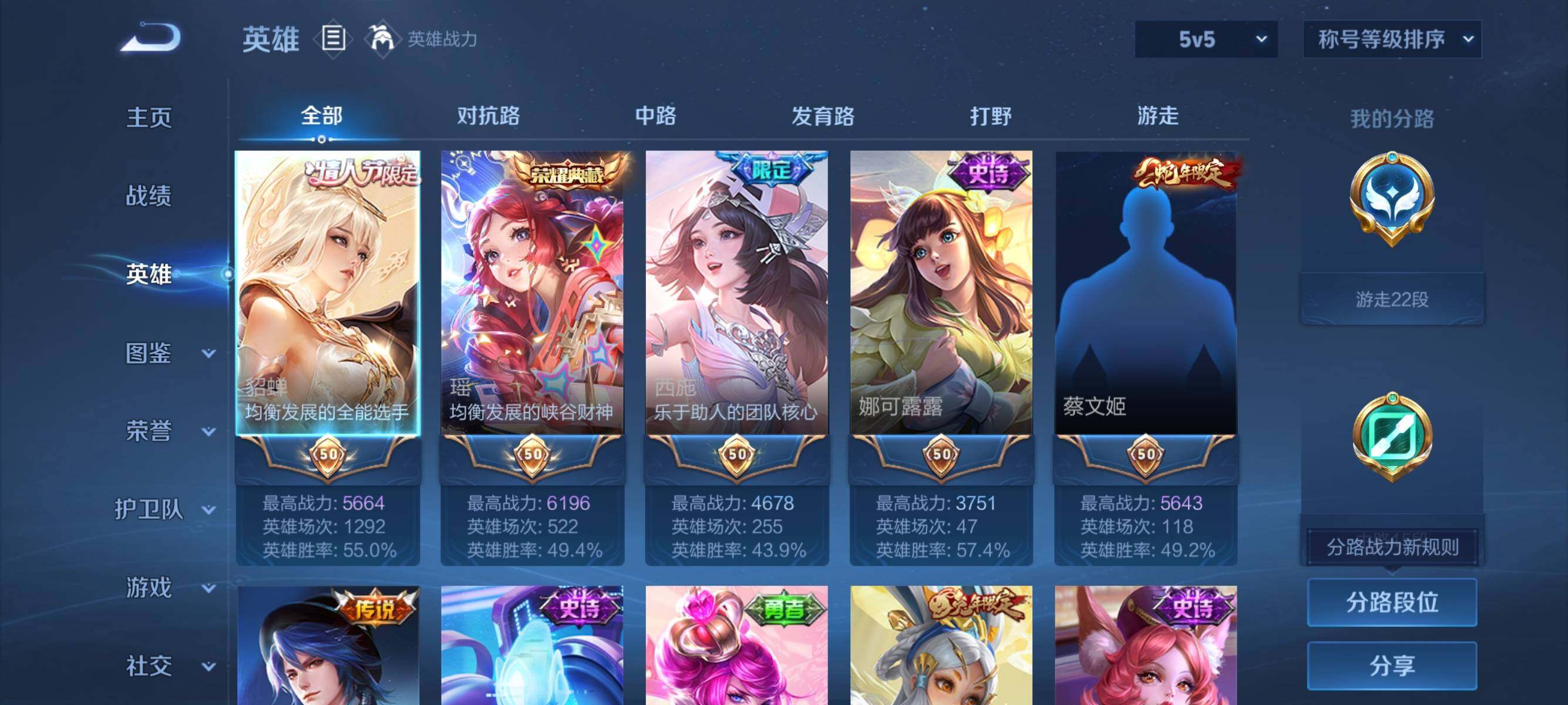 WZJZ3464963王者荣耀账号详情图7