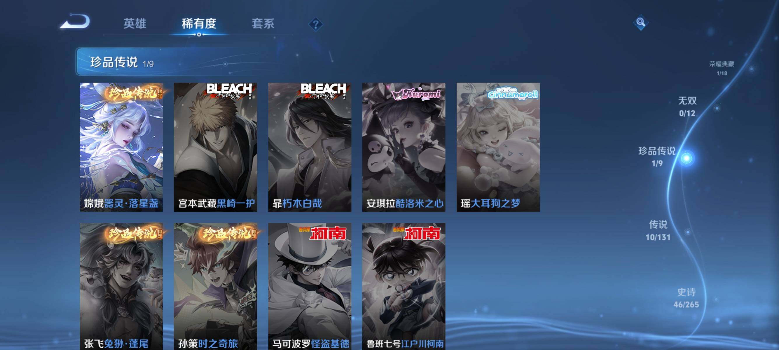 WZJZ3464963王者荣耀账号详情图10