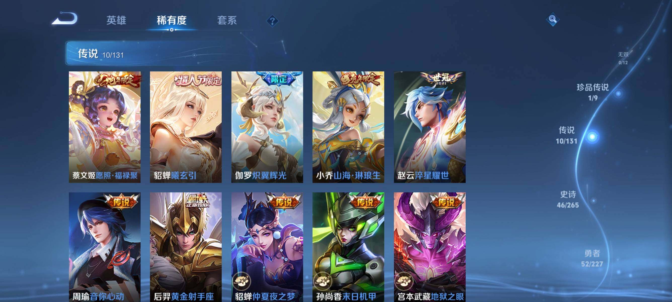 WZJZ3464963王者荣耀账号详情图11