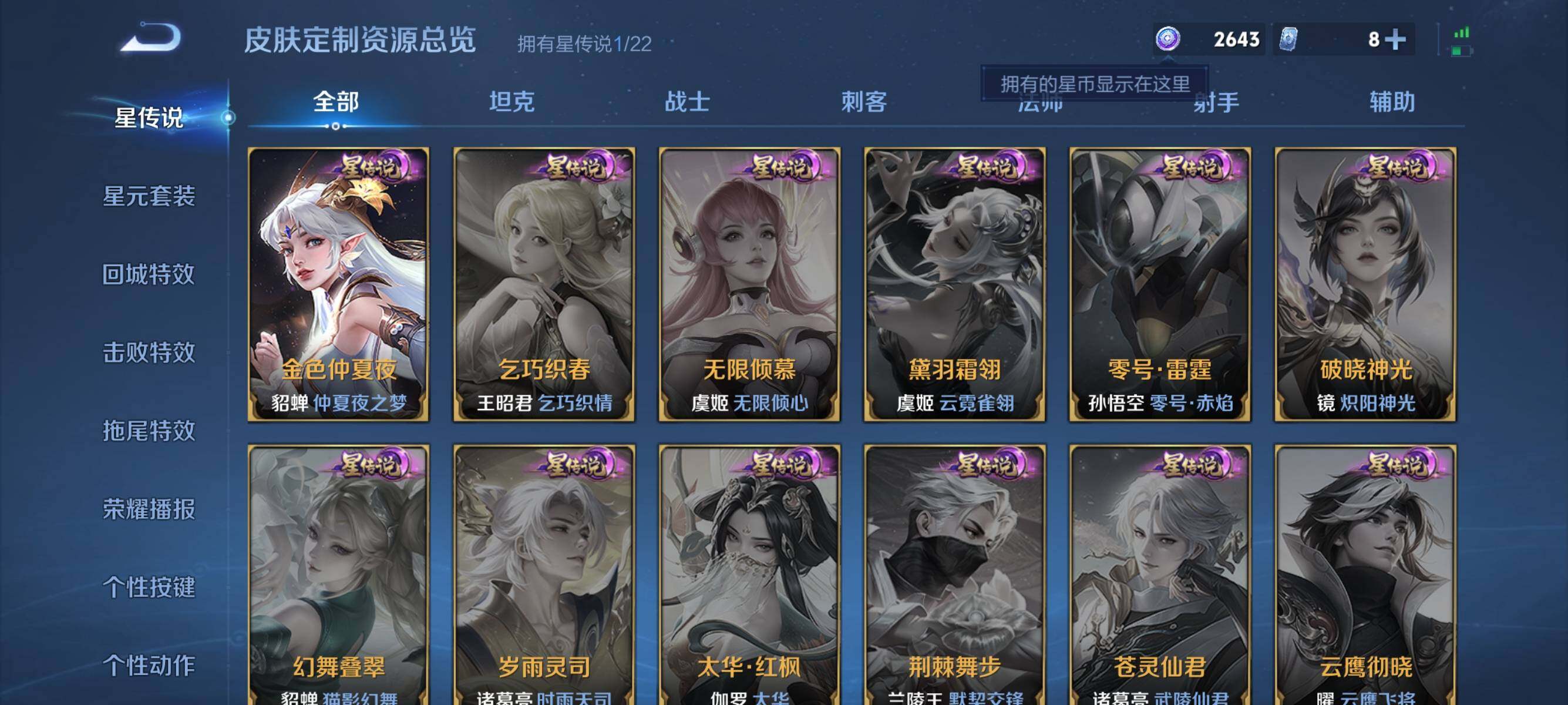 WZJZ3464963王者荣耀账号详情图13