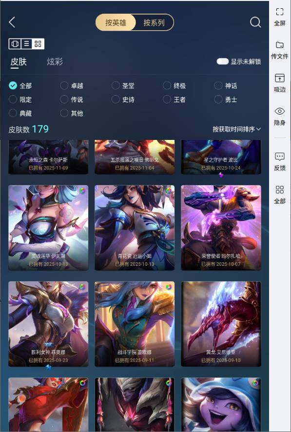 LOLCMW321927英雄联盟账号详情图6