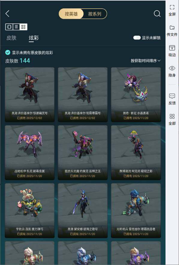 LOLCMW321927英雄联盟账号详情图7