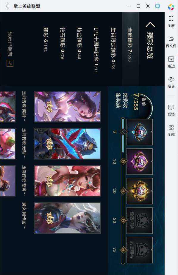 LOLCMW321927英雄联盟账号详情图8