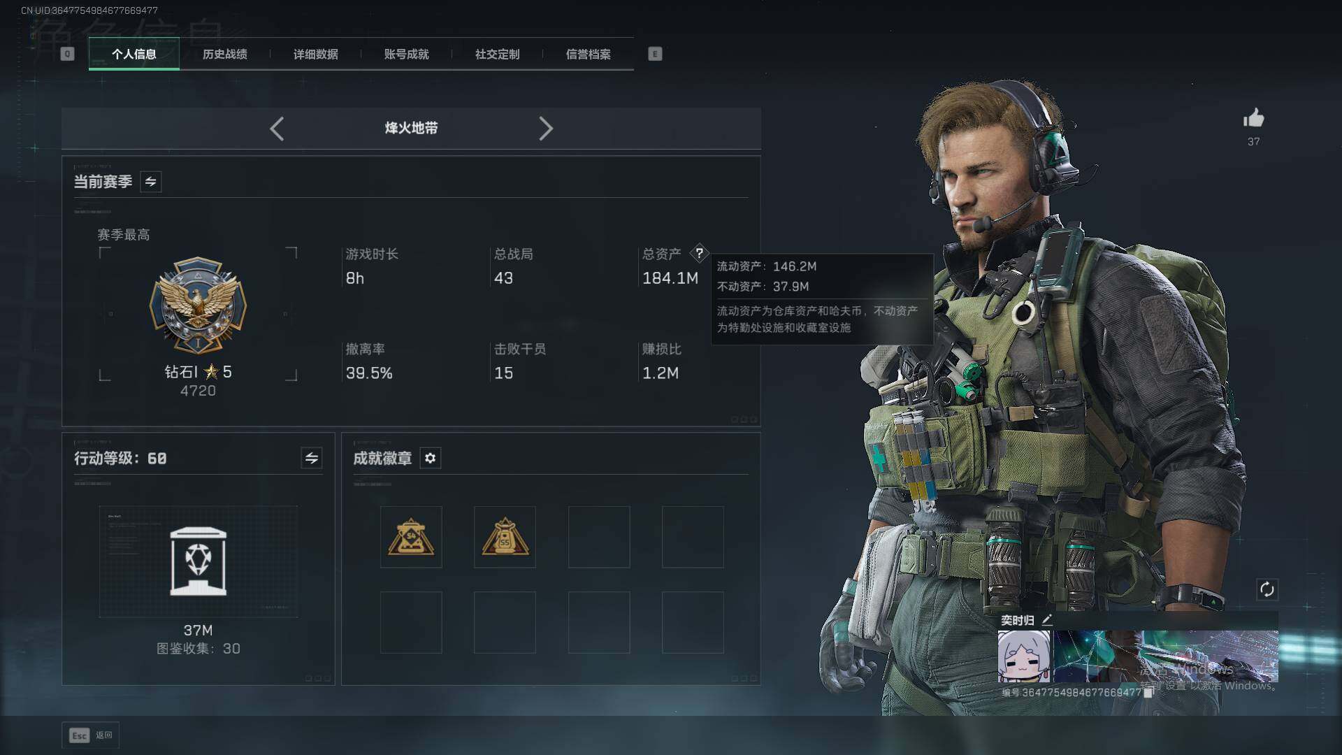 SJZEY390334三角洲行动账号详情图3