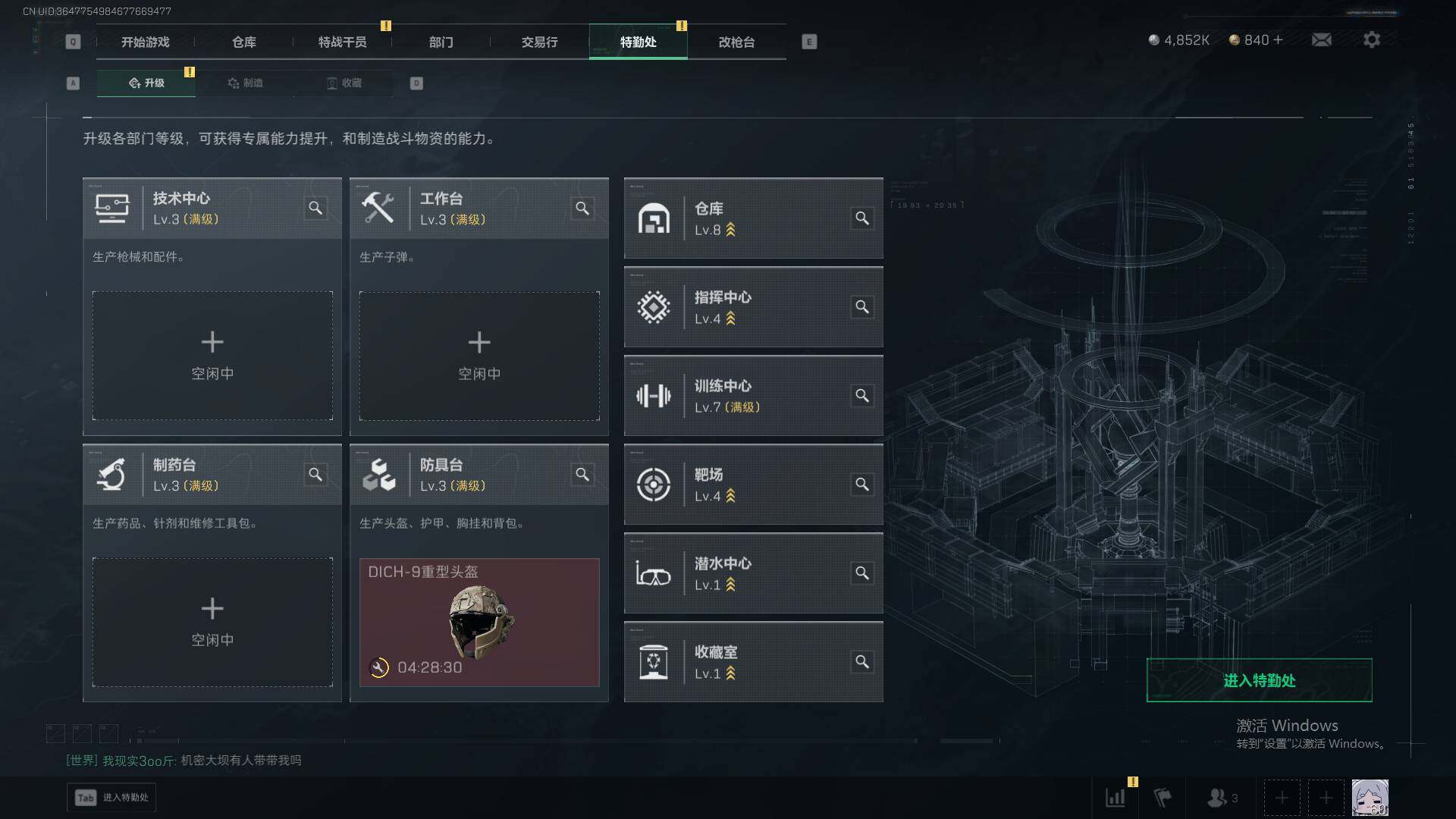 SJZEY390334三角洲行动账号详情图4