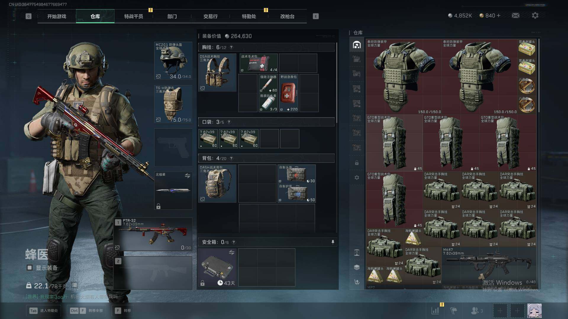 SJZEY390334三角洲行动账号详情图5