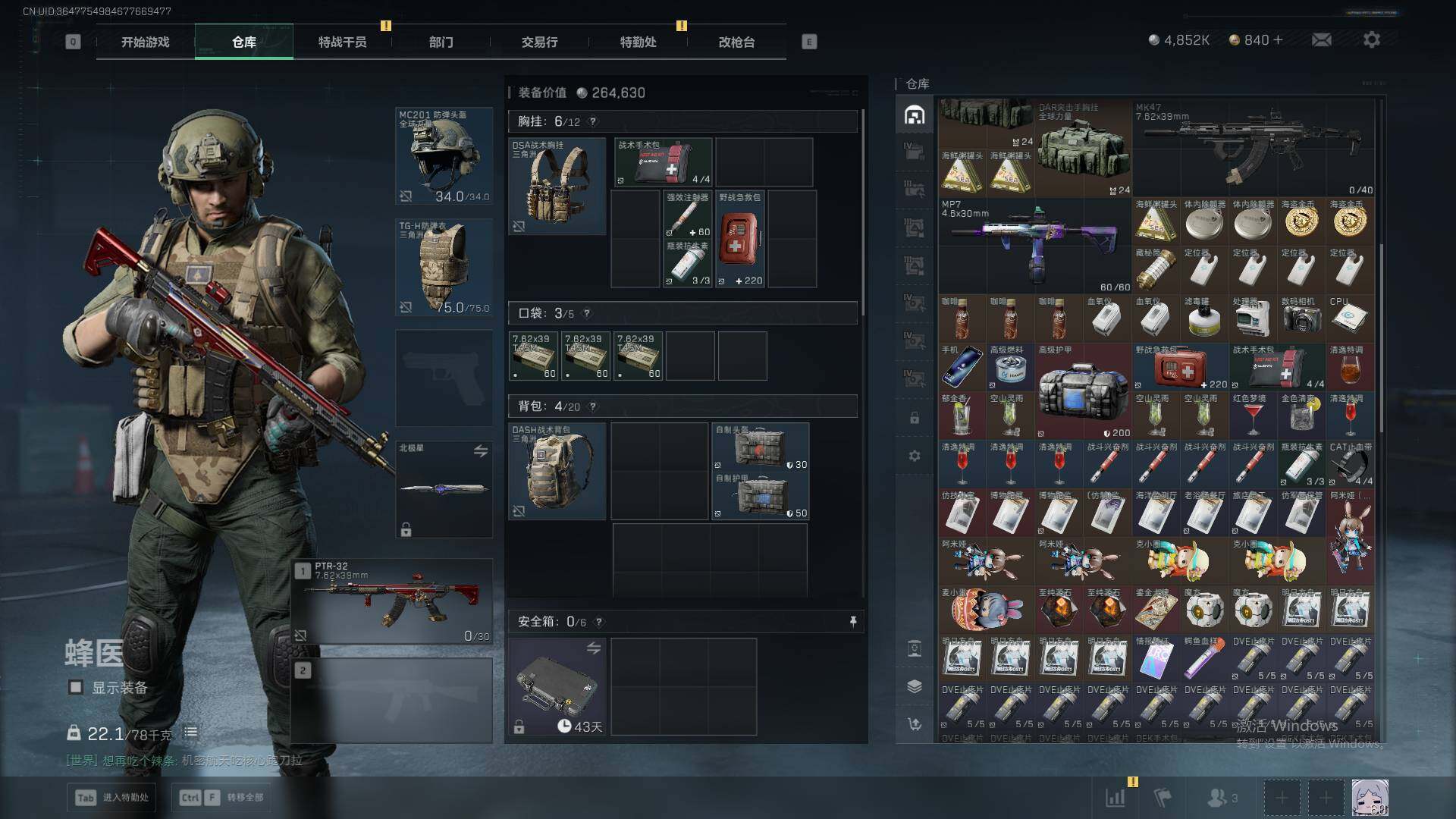 SJZEY390334三角洲行动账号详情图6