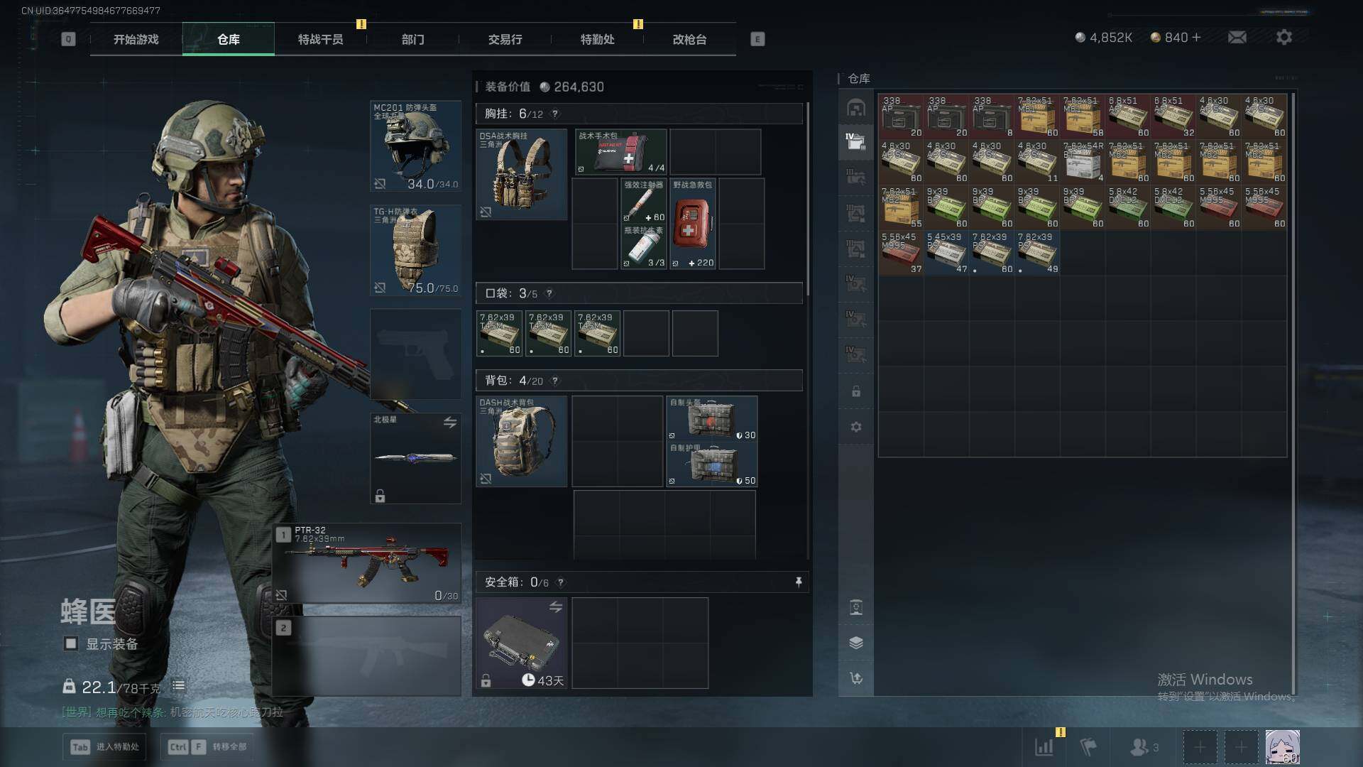 SJZEY390334三角洲行动账号详情图7