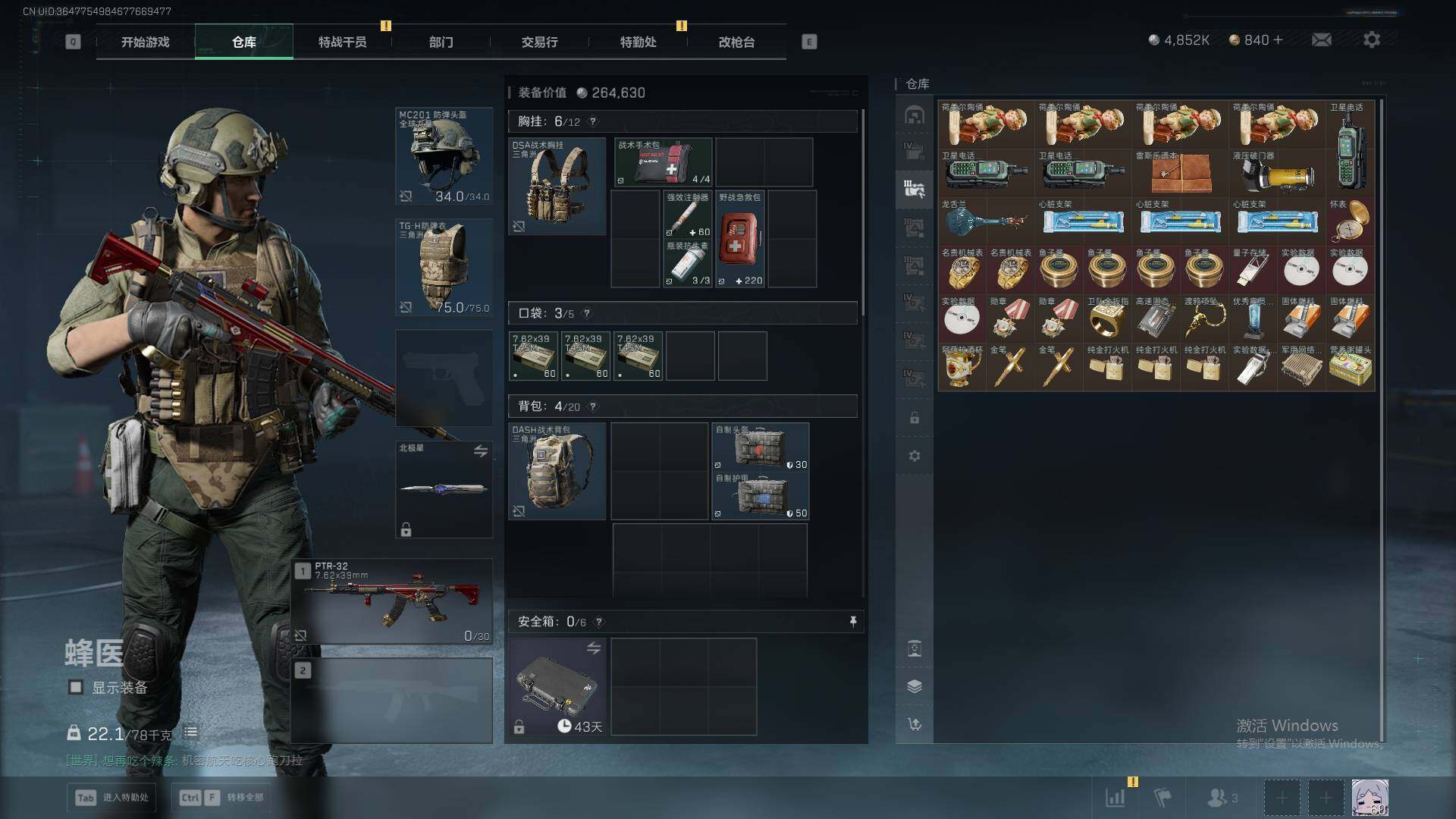 SJZEY390334三角洲行动账号详情图8