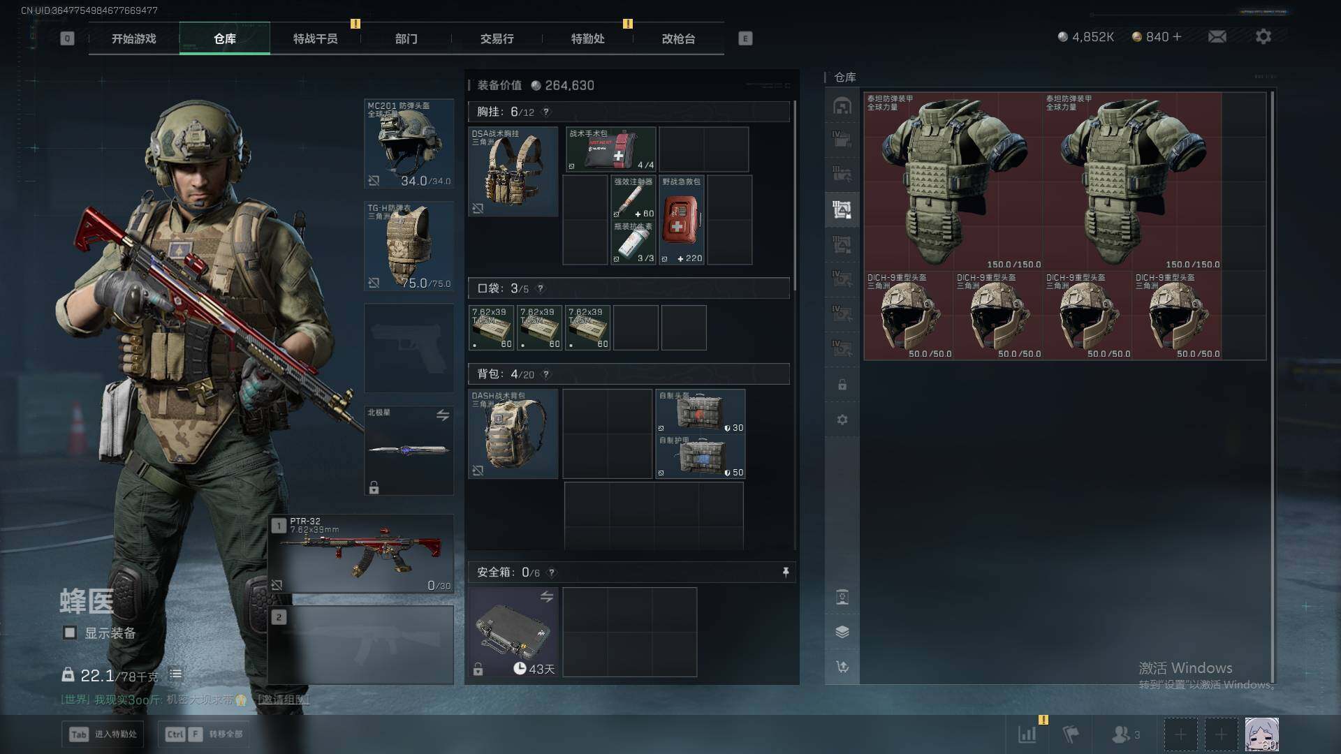 SJZEY390334三角洲行动账号详情图9