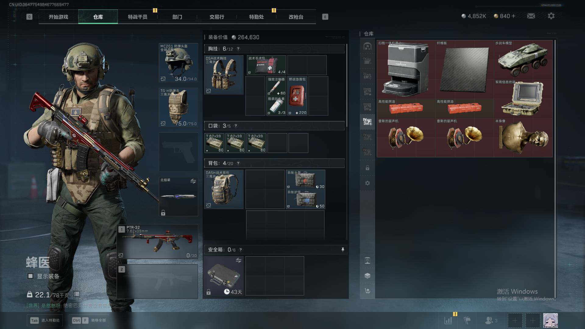 SJZEY390334三角洲行动账号详情图10