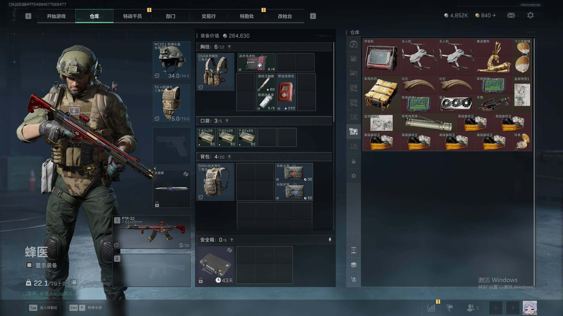 SJZEY390334三角洲行动账号详情图11