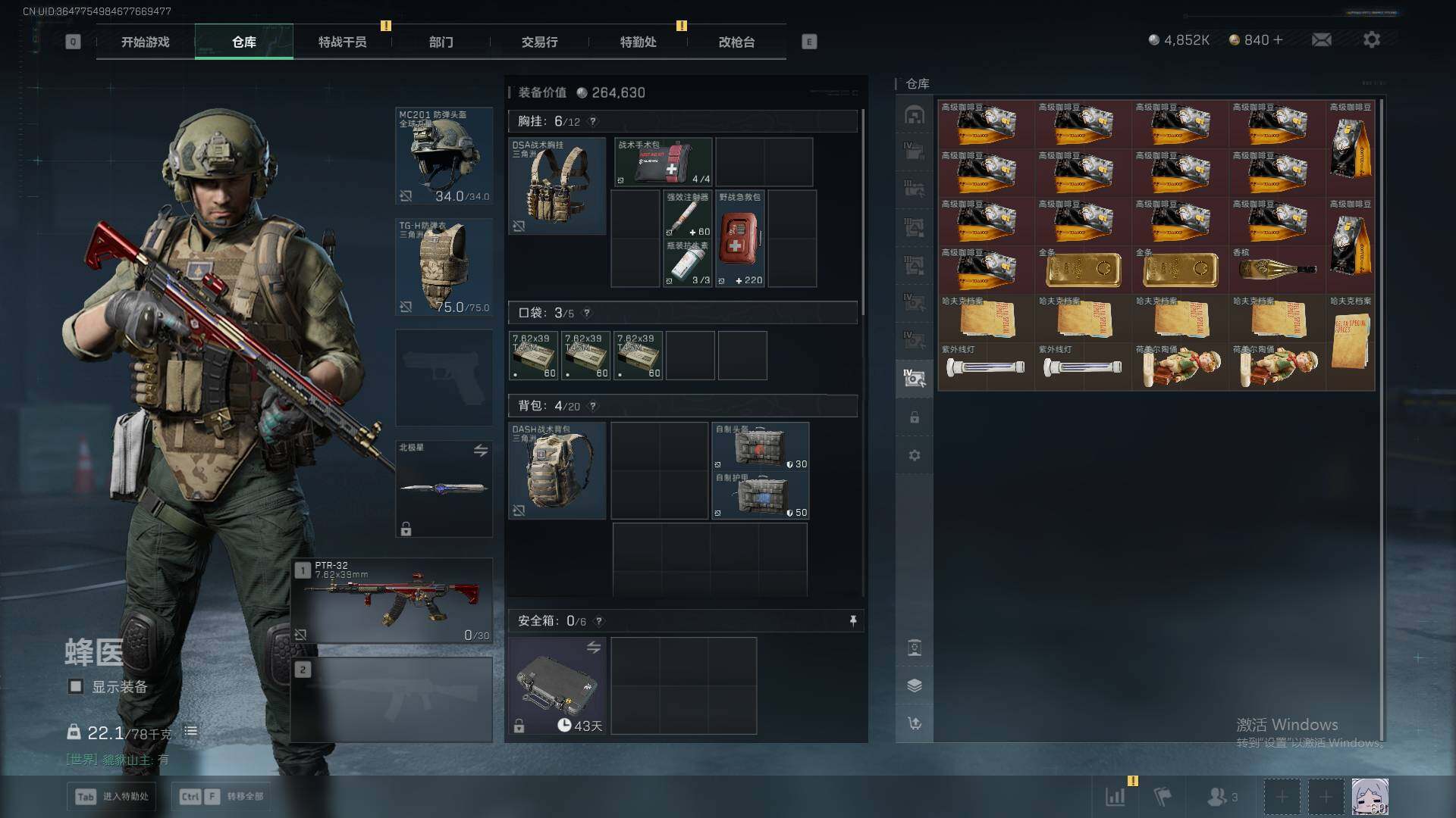 SJZEY390334三角洲行动账号详情图12