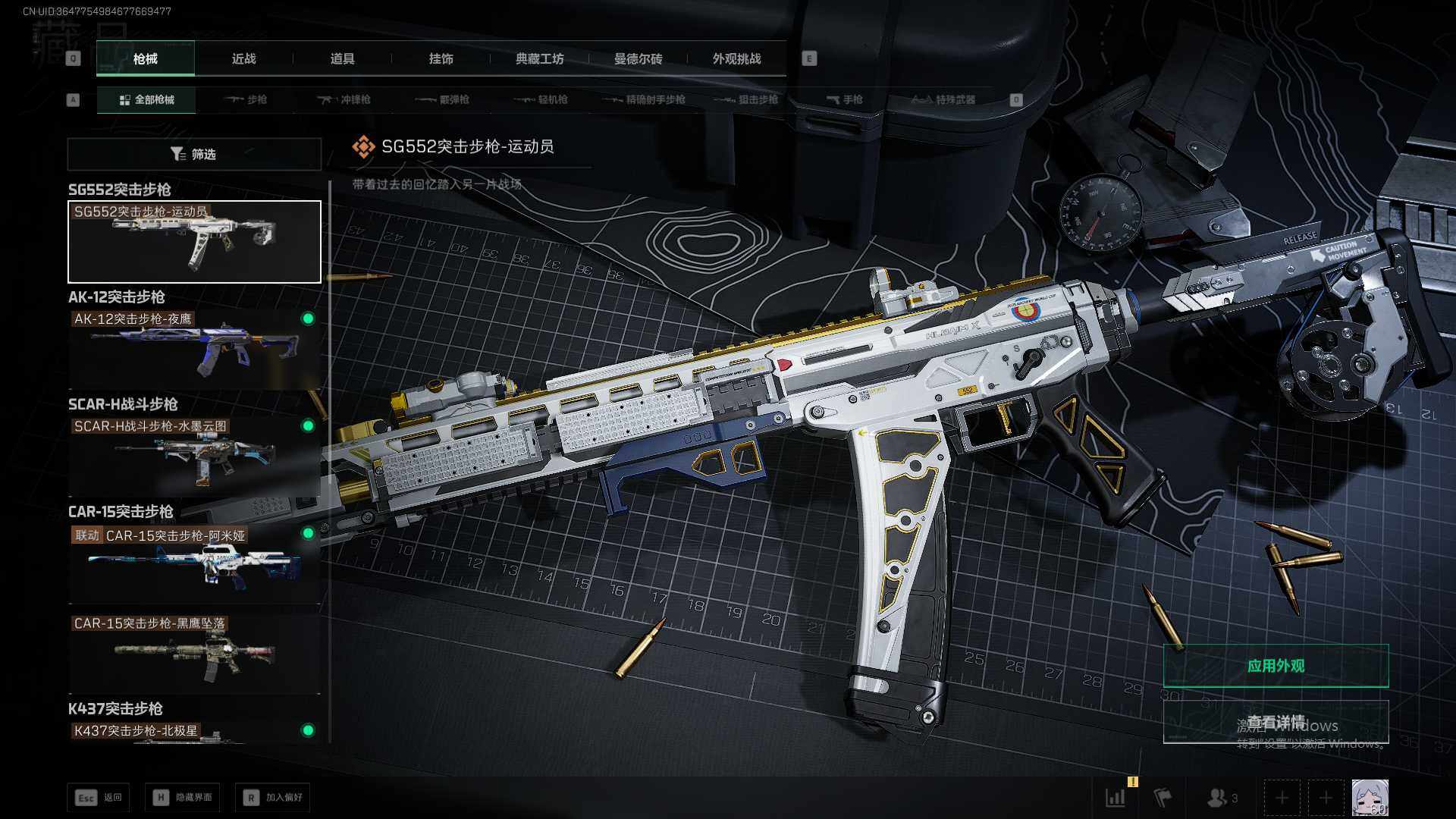 SJZEY390334三角洲行动账号详情图15