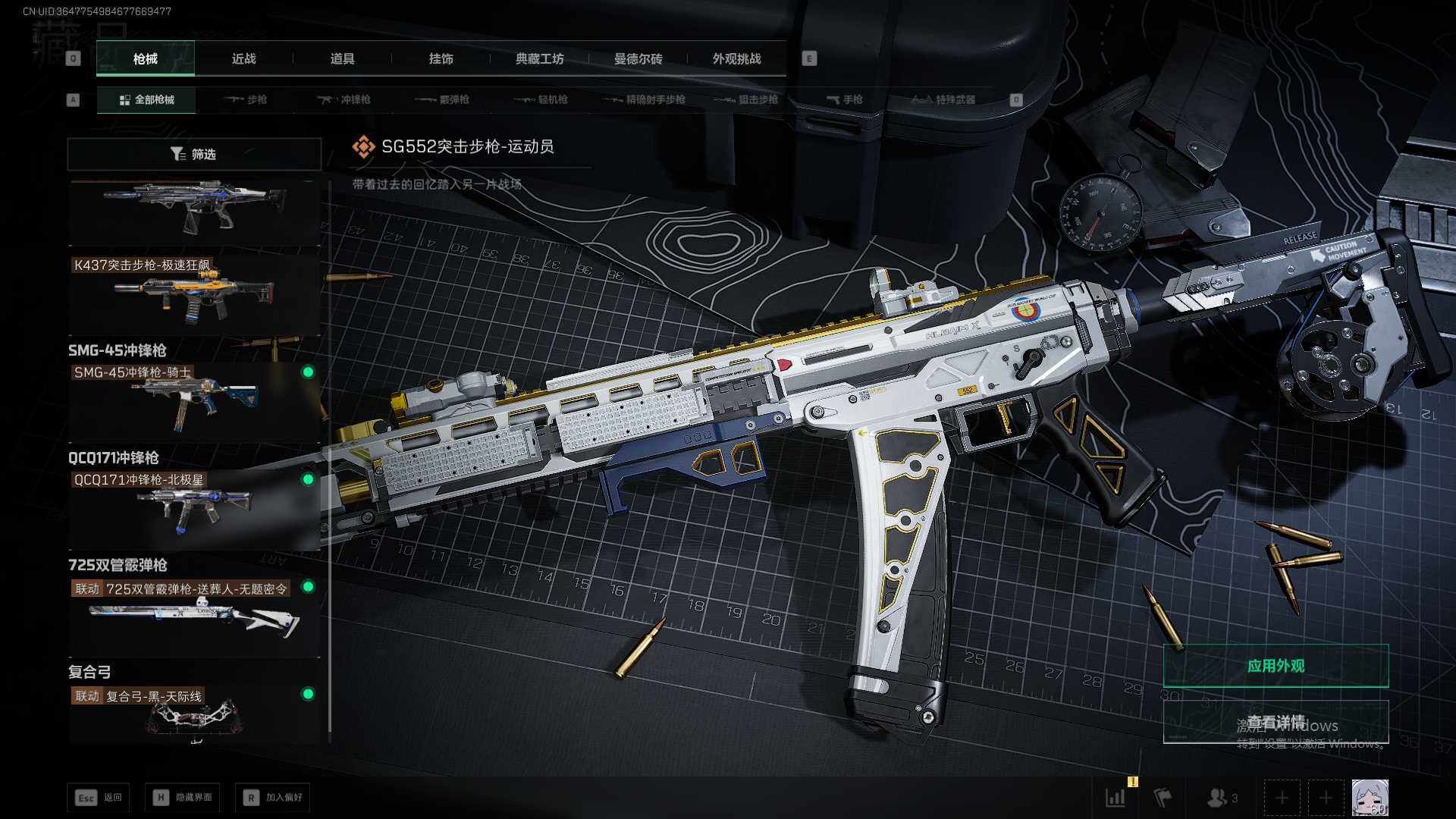 SJZEY390334三角洲行动账号详情图16